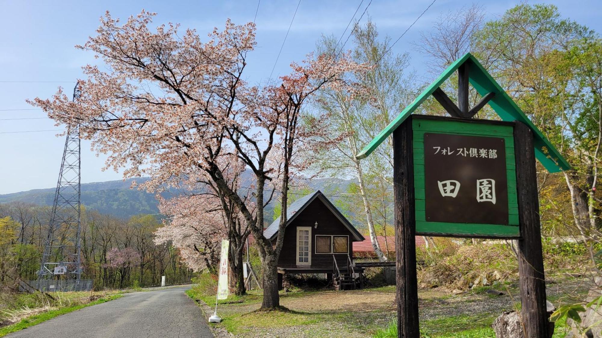 フォレスト倶楽部　田園 Villa Szenboku Kültér fotó